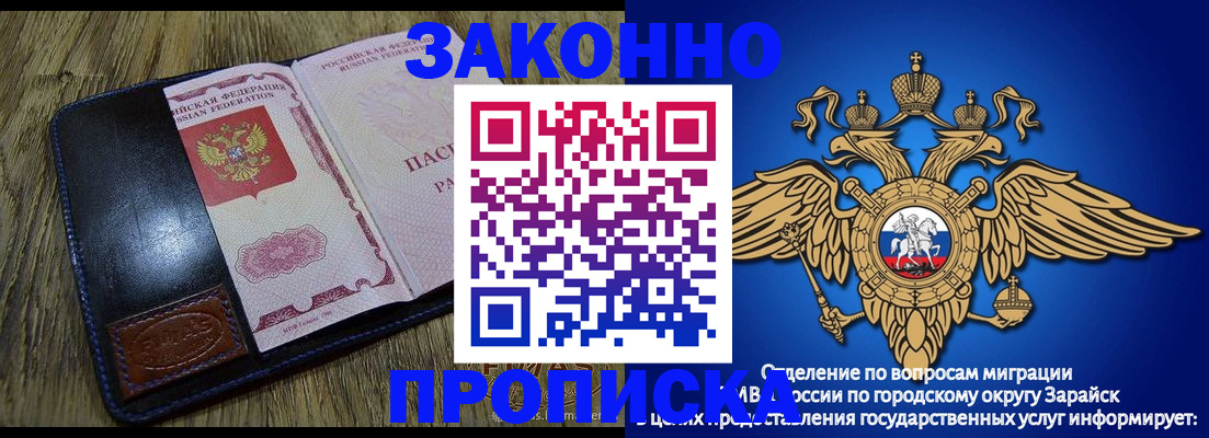 прописка в квартире в Алуште